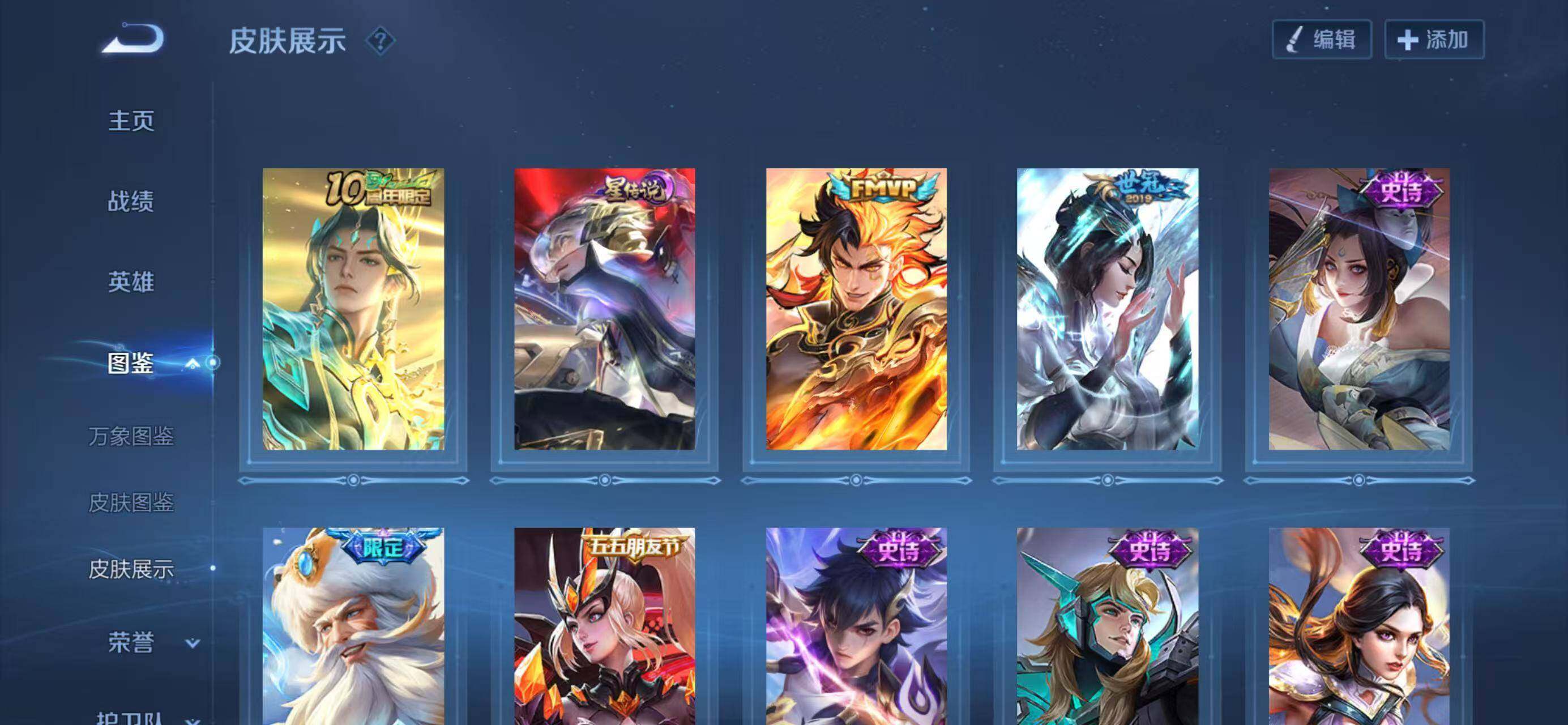 WZLX4315369王者荣耀账号详情图7