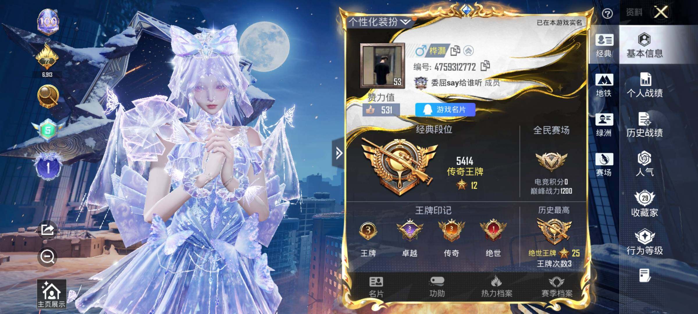 HPLX4179565和平精英账号详情图4