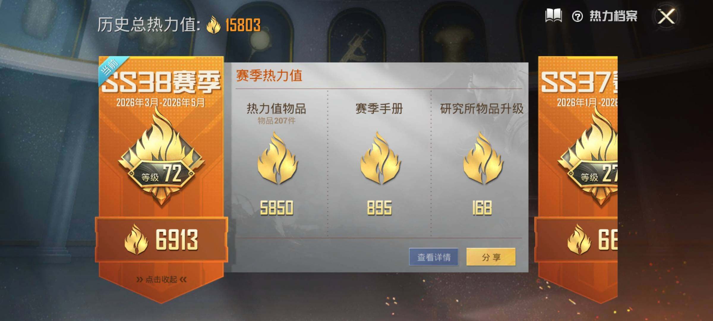 HPLX4179565和平精英账号详情图5