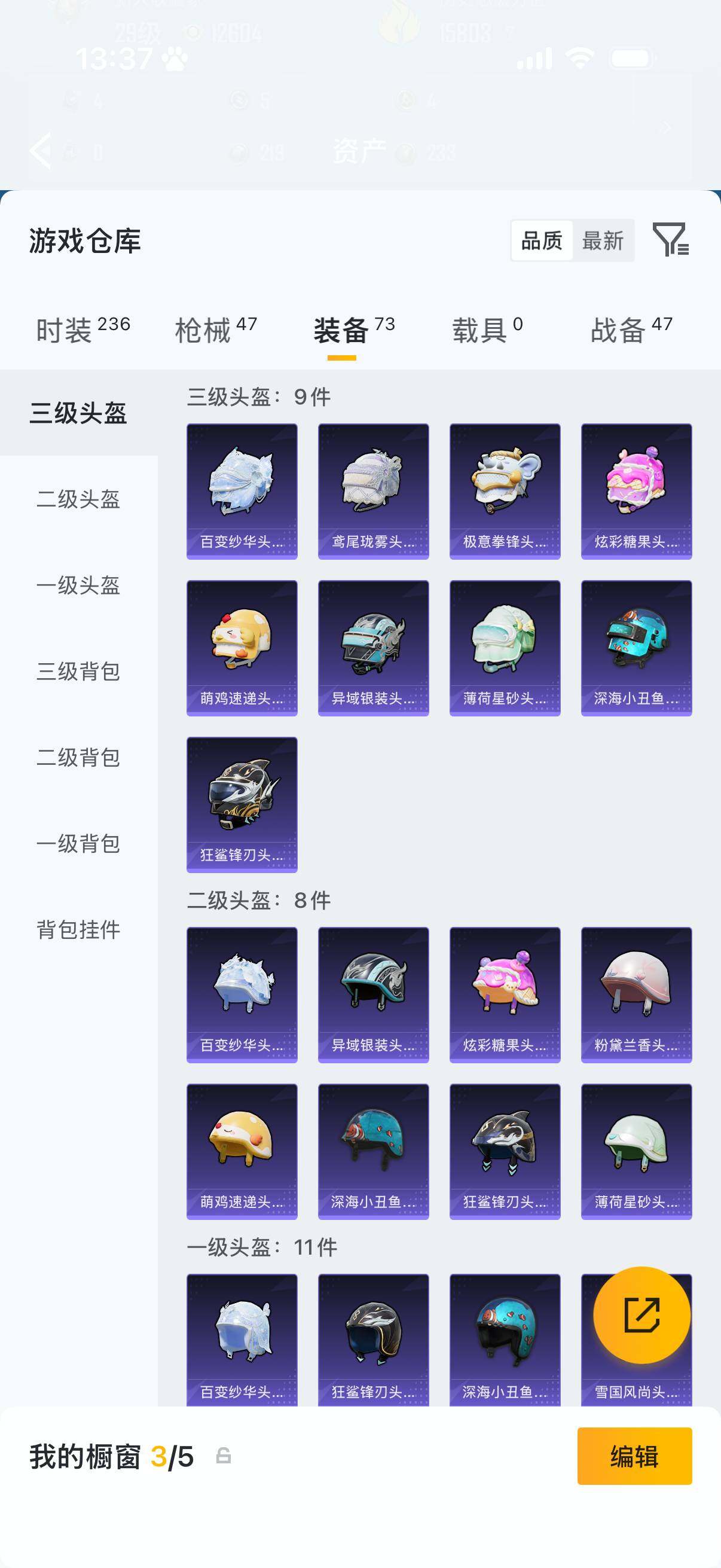 HPLX4179565和平精英账号详情图10