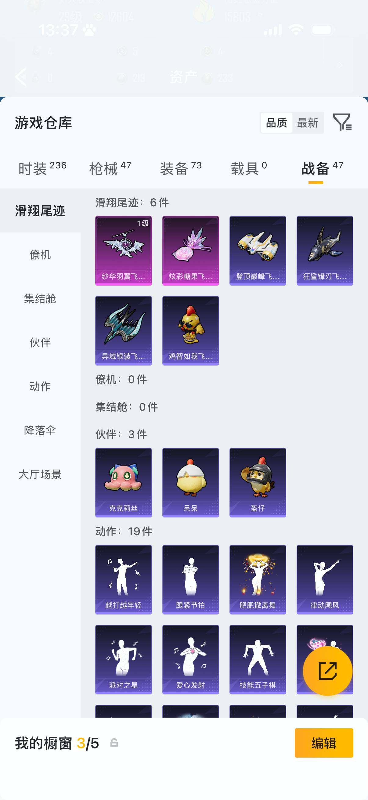 HPLX4179565和平精英账号详情图11