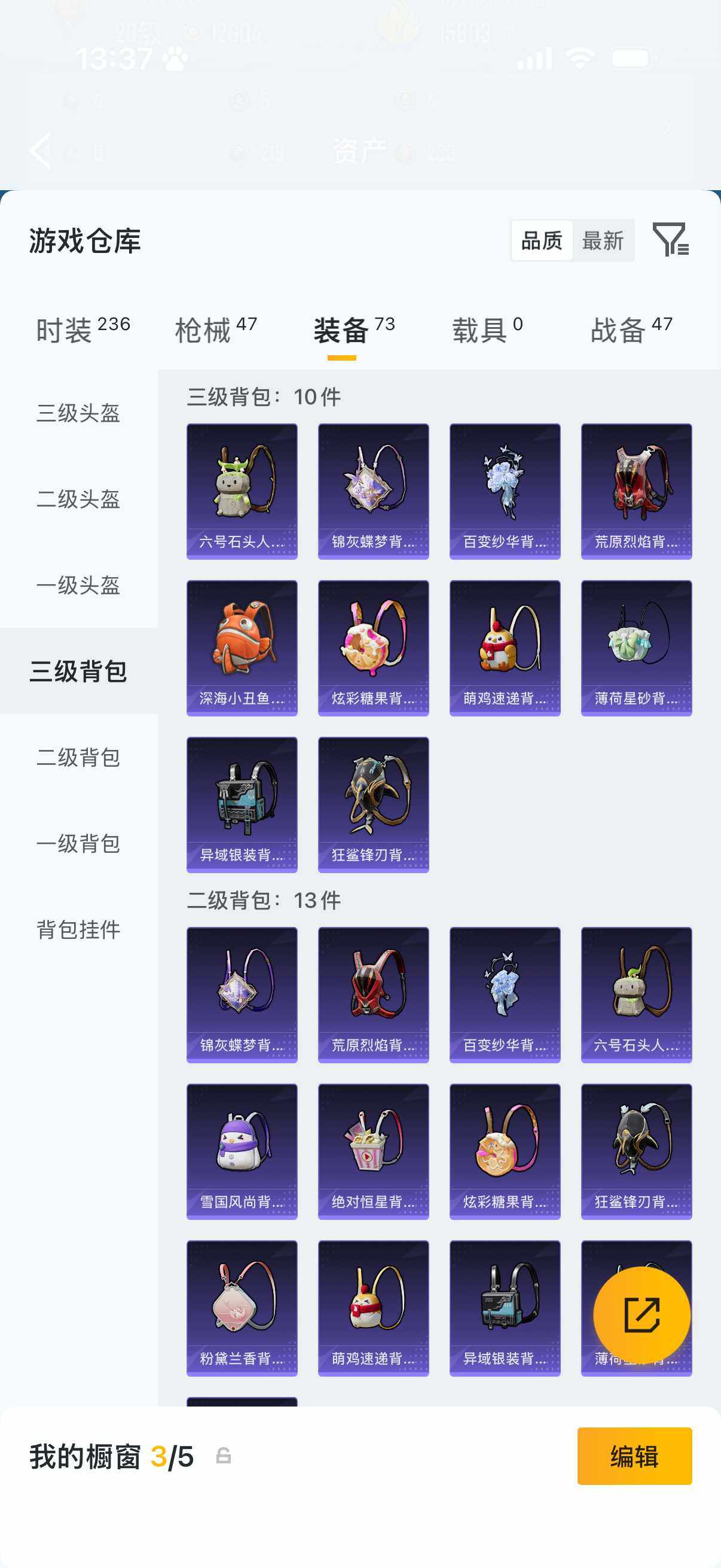 HPLX4179565和平精英账号详情图12