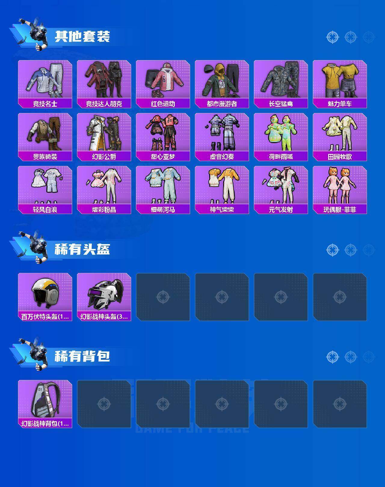 HPLX4188289和平精英账号详情图7