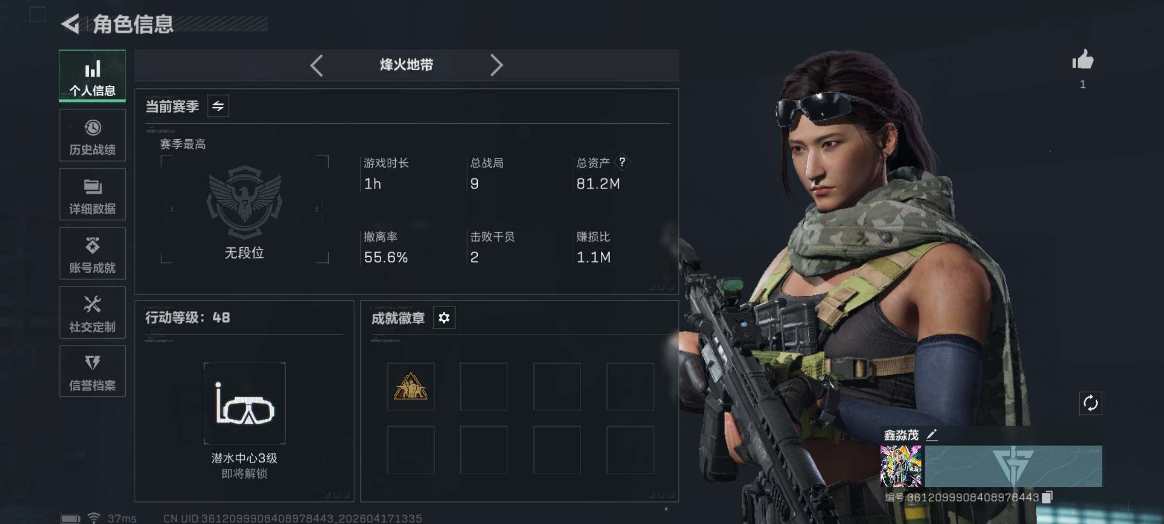 SJZEY4100933三角洲行动账号详情图3