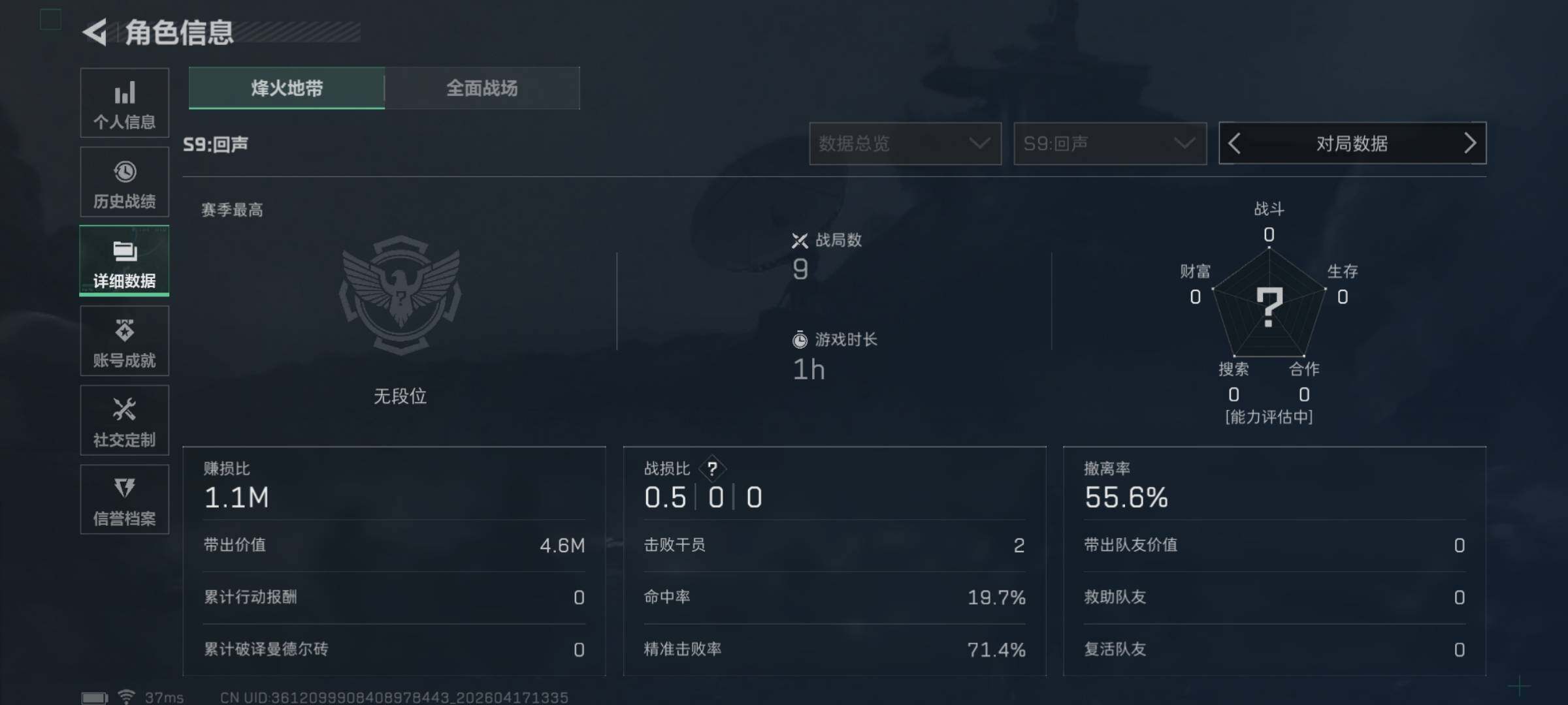 SJZEY4100933三角洲行动账号详情图5