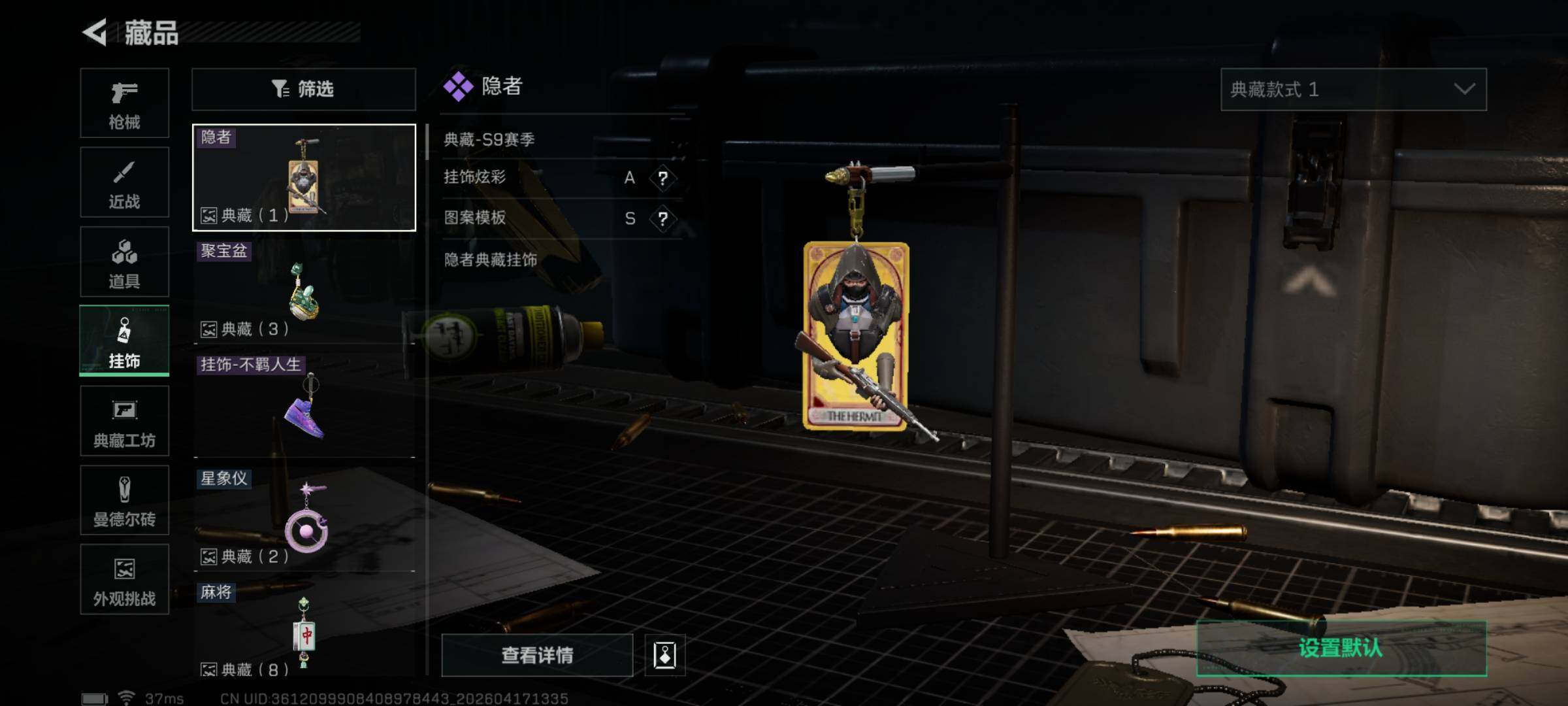 SJZEY4100933三角洲行动账号详情图9