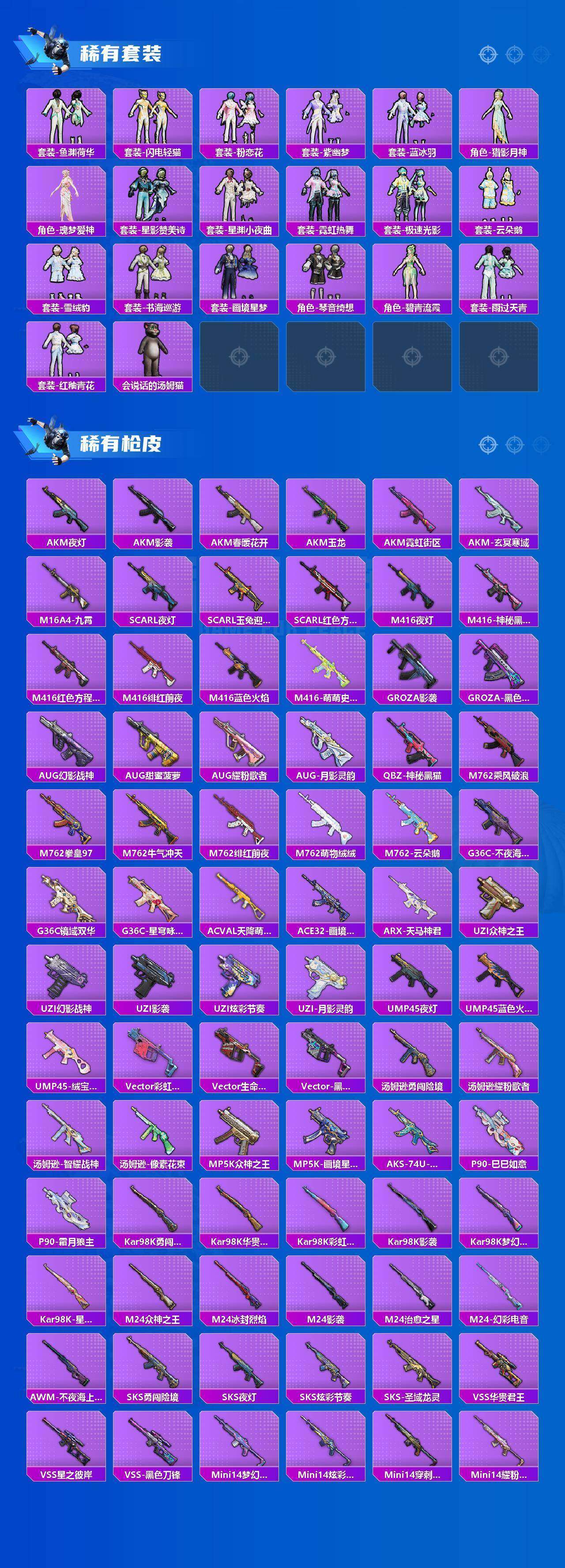 HPLX4190387和平精英账号详情图11