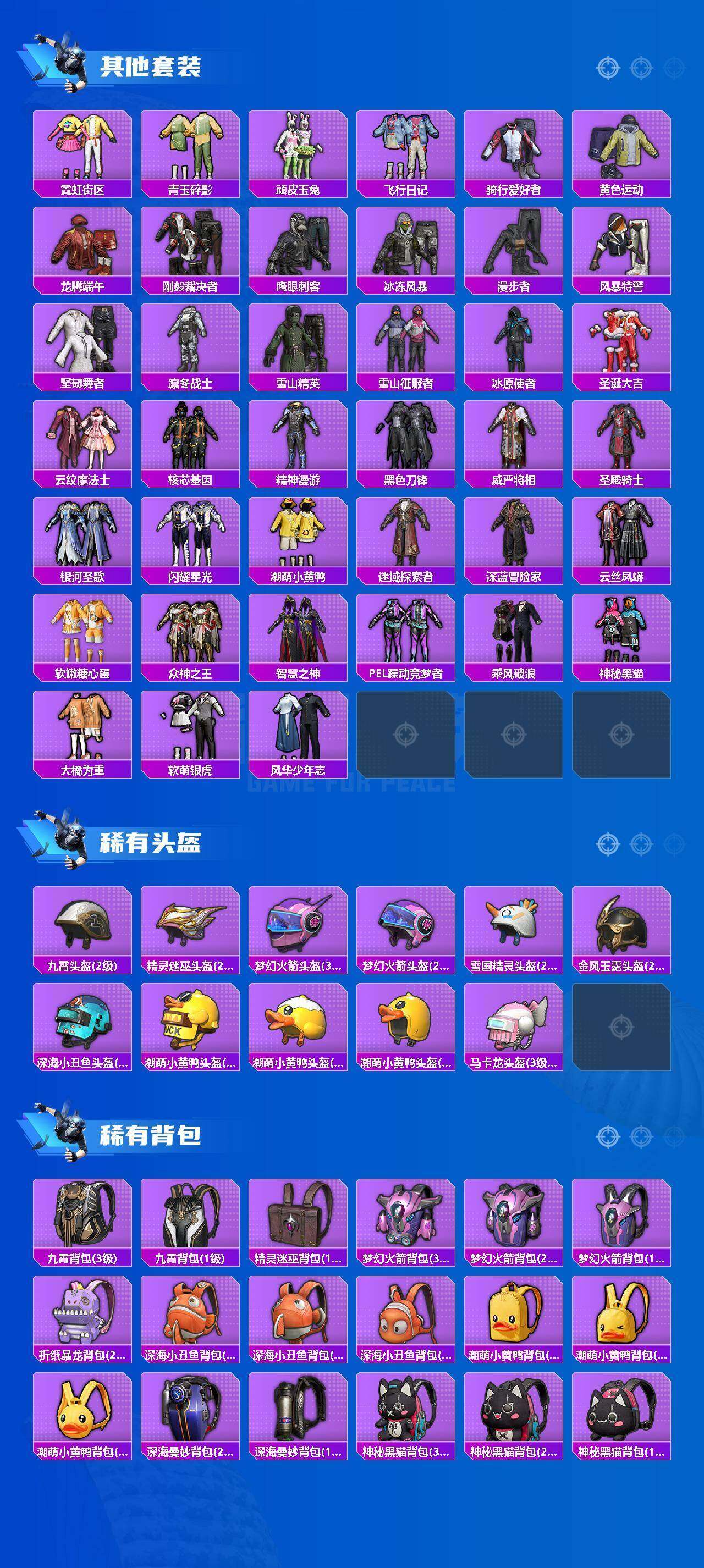 HPLX4190387和平精英账号详情图12