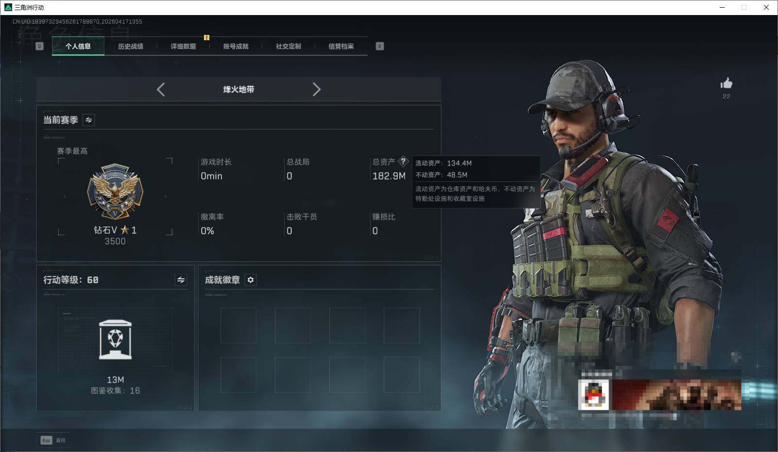 SJZEY4100996三角洲行动账号详情图3