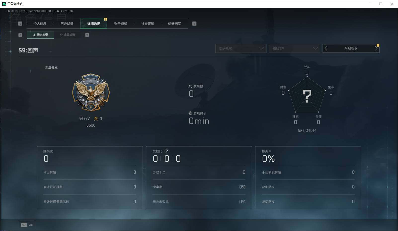 SJZEY4100996三角洲行动账号详情图6