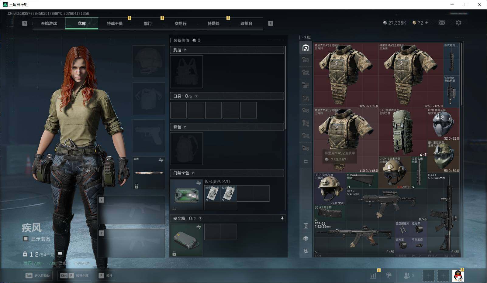 SJZEY4100996三角洲行动账号详情图9