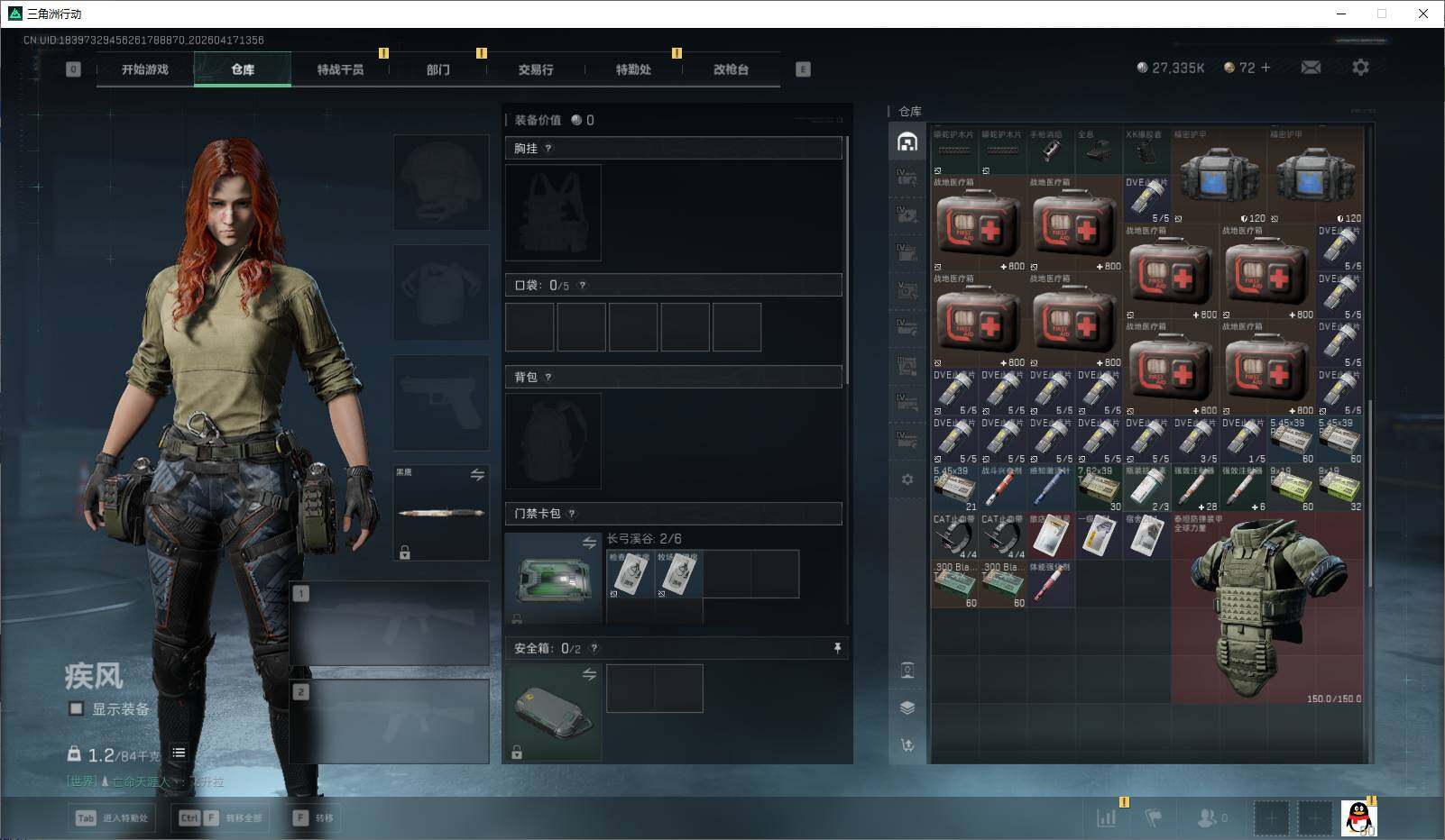 SJZEY4100996三角洲行动账号详情图10