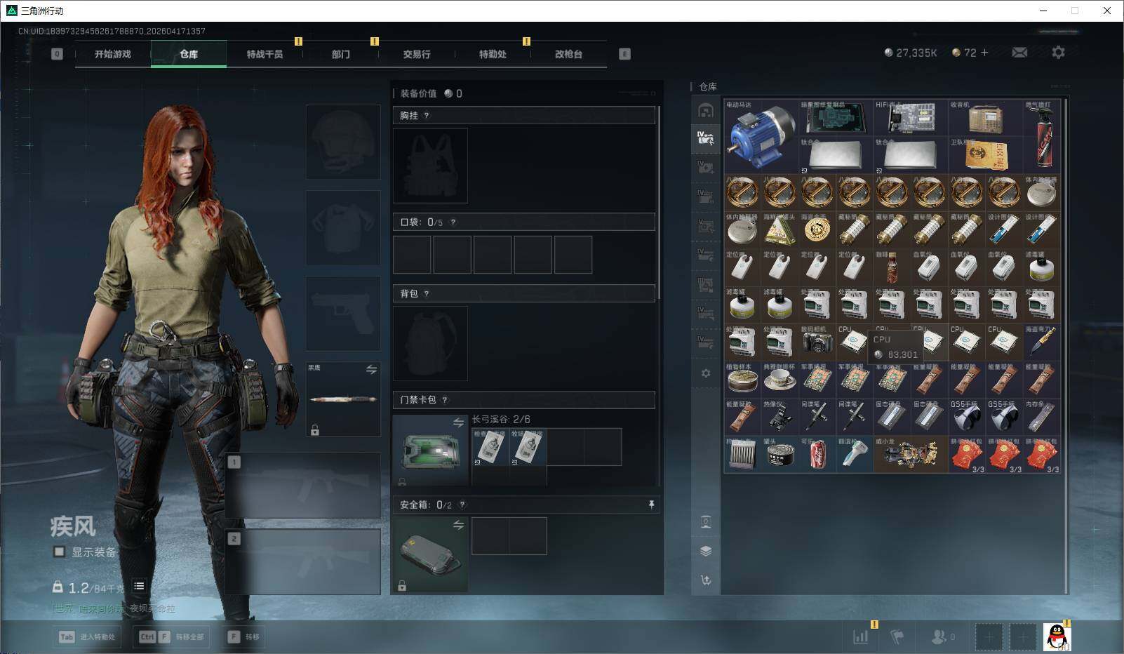 SJZEY4100996三角洲行动账号详情图11