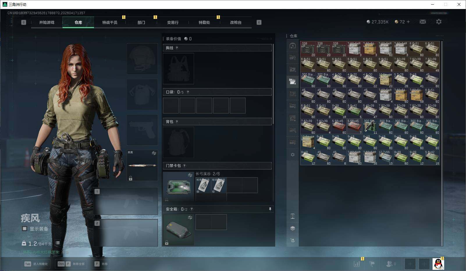 SJZEY4100996三角洲行动账号详情图4