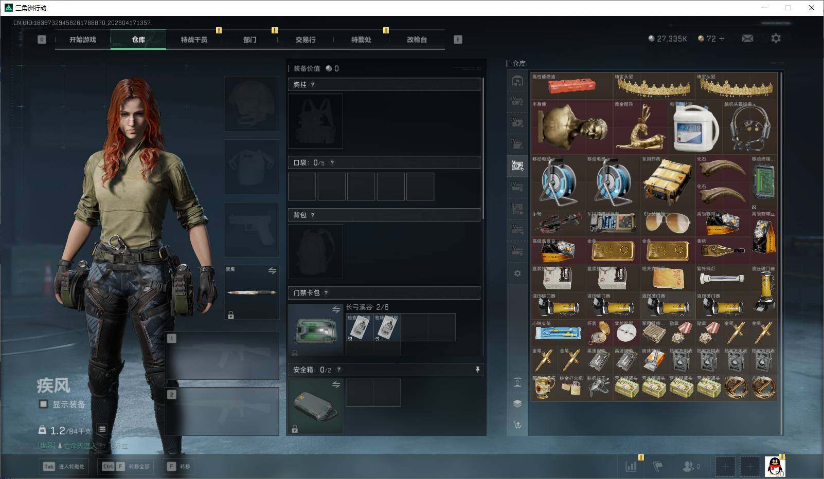 SJZEY4100996三角洲行动账号详情图12