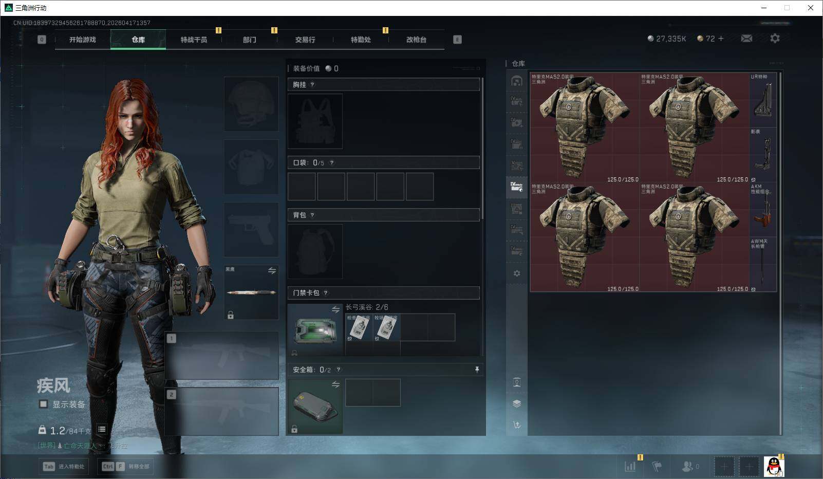 SJZEY4100996三角洲行动账号详情图13