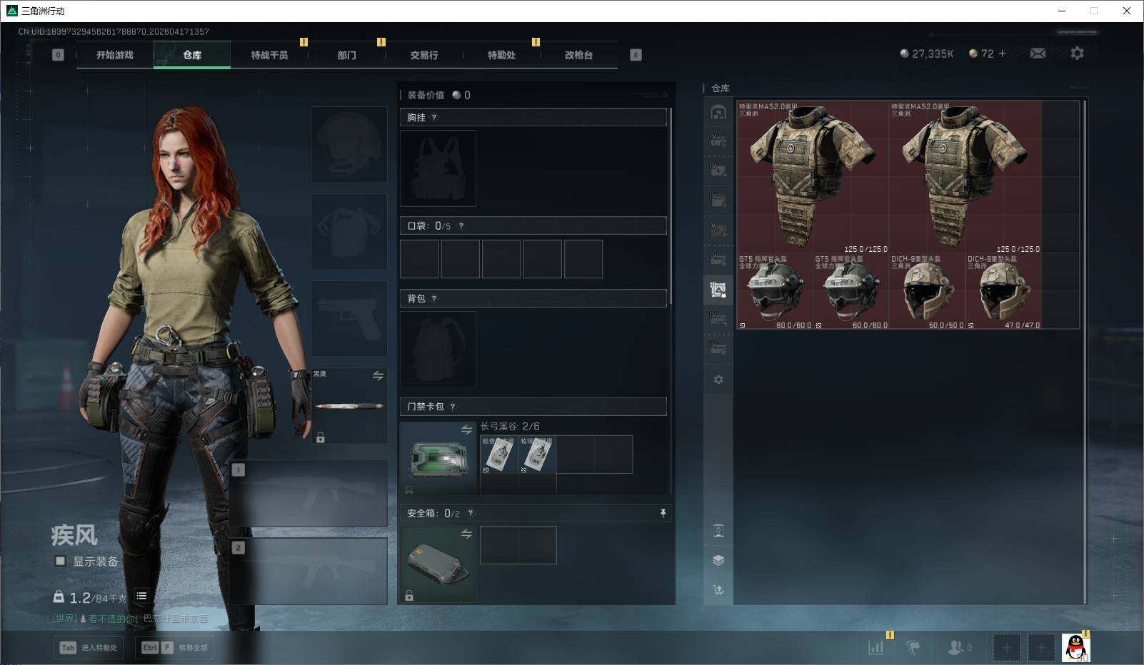 SJZEY4100996三角洲行动账号详情图14