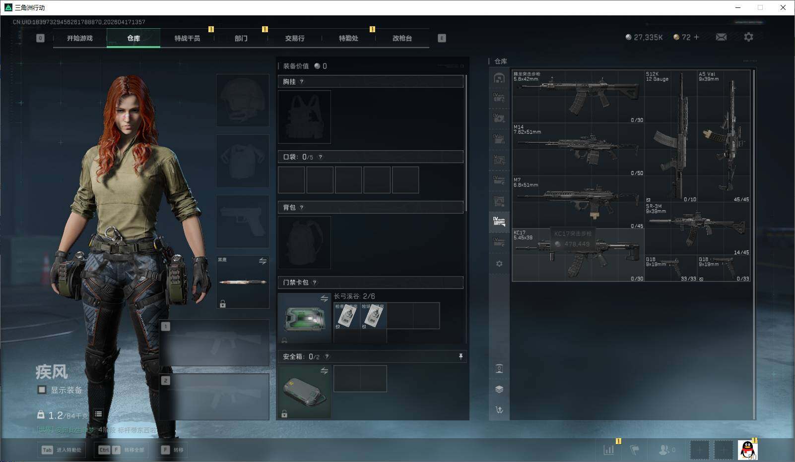 SJZEY4100996三角洲行动账号详情图15