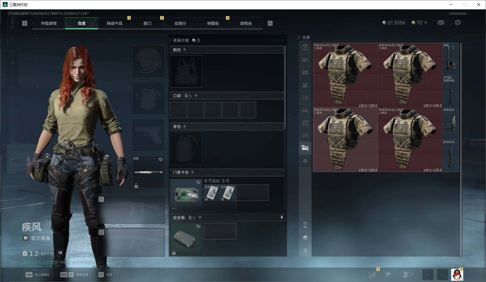 SJZEY4100996三角洲行动账号详情图16