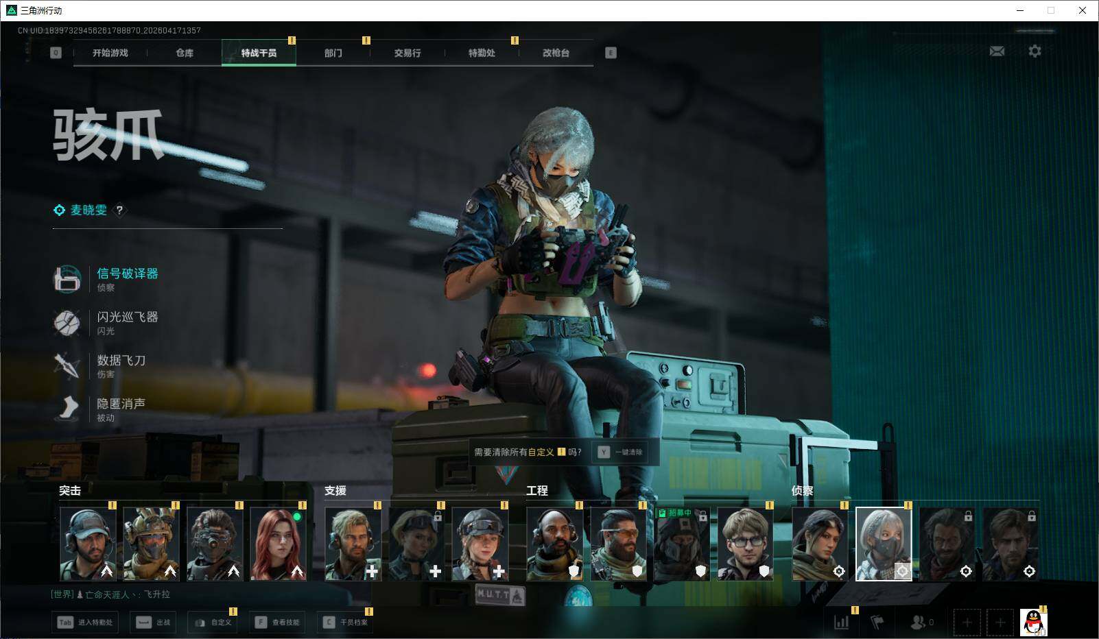 SJZEY4100996三角洲行动账号详情图17