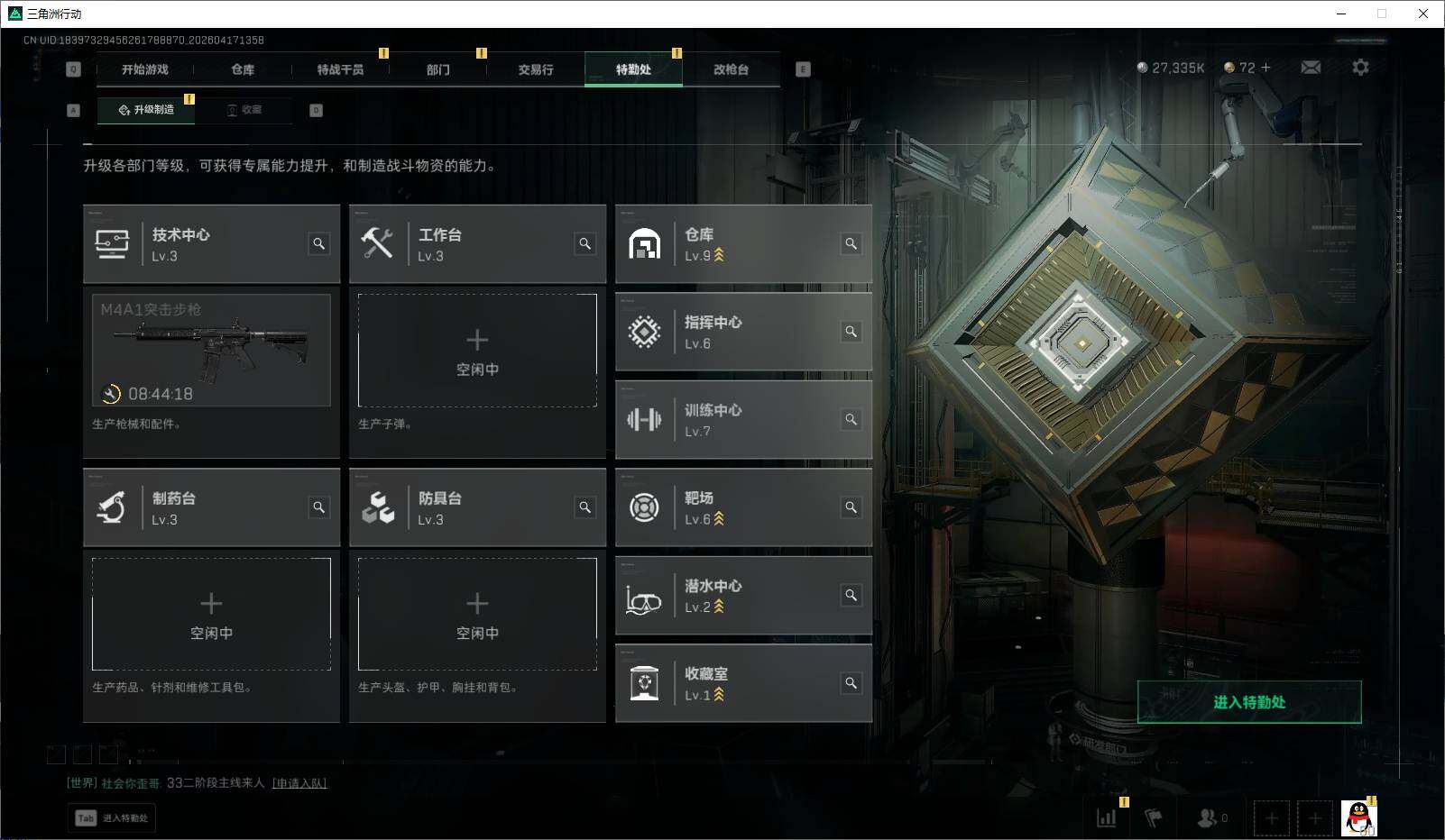 SJZEY4100996三角洲行动账号详情图19