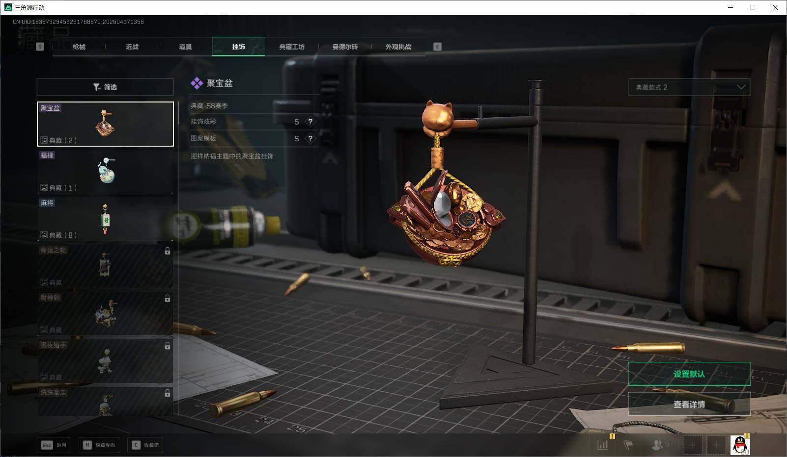 SJZEY4100996三角洲行动账号详情图22