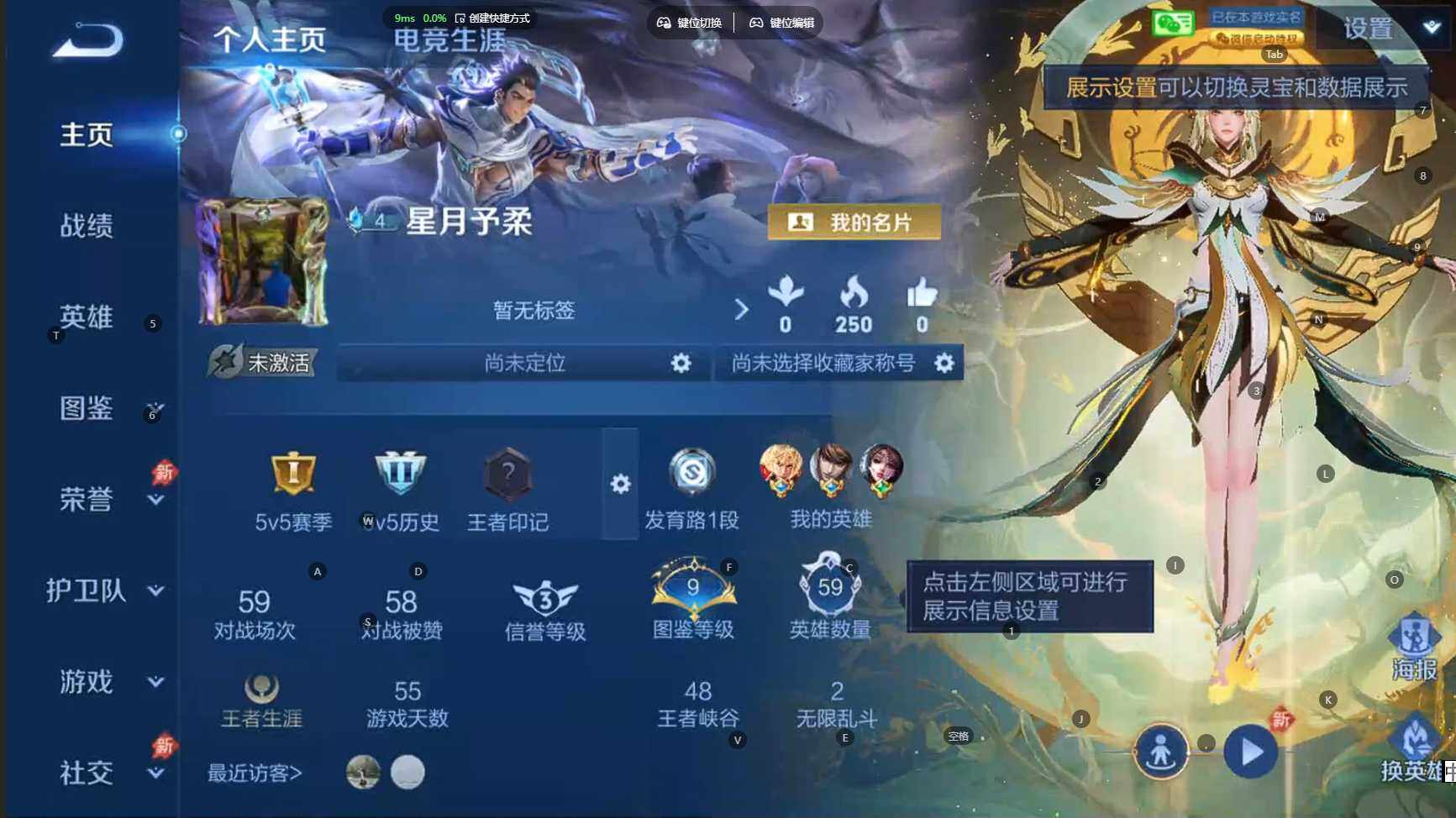 WZBSY4315935王者荣耀账号详情图2