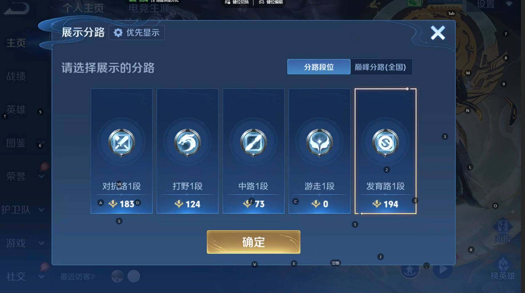 WZBSY4315935王者荣耀账号详情图3