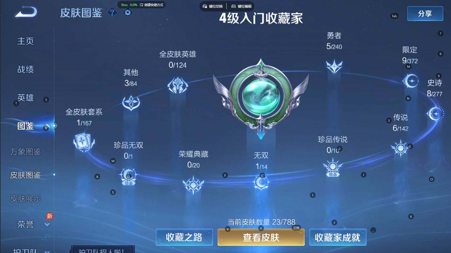 WZBSY4315935王者荣耀账号详情图5