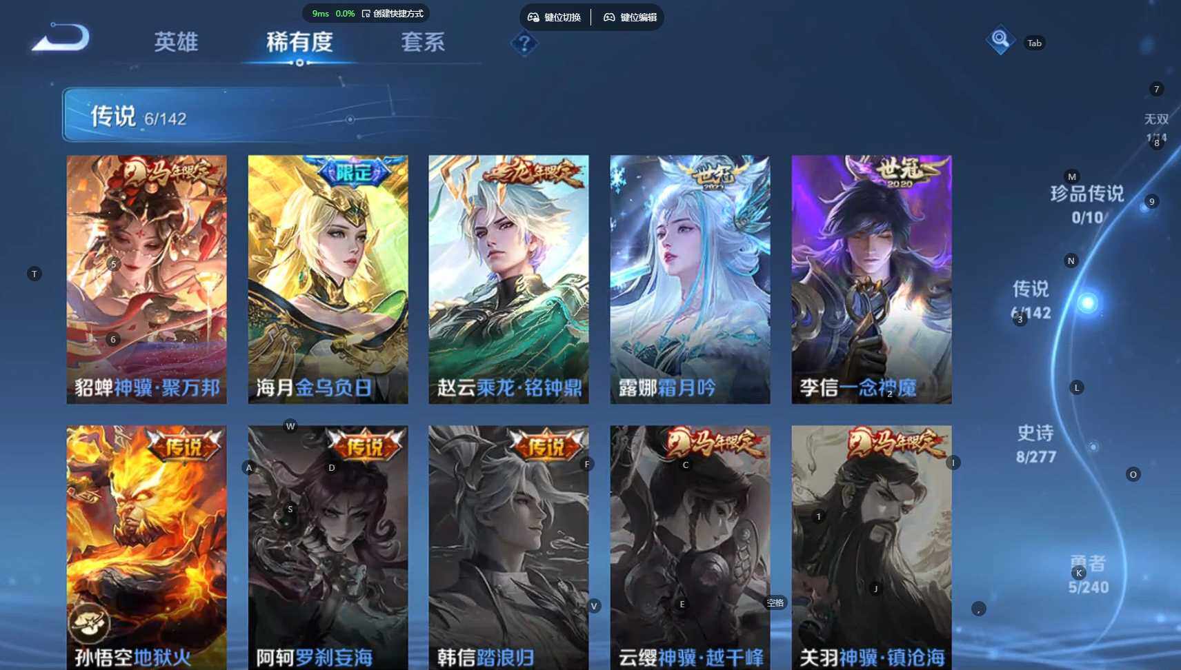 WZBSY4315935王者荣耀账号详情图7