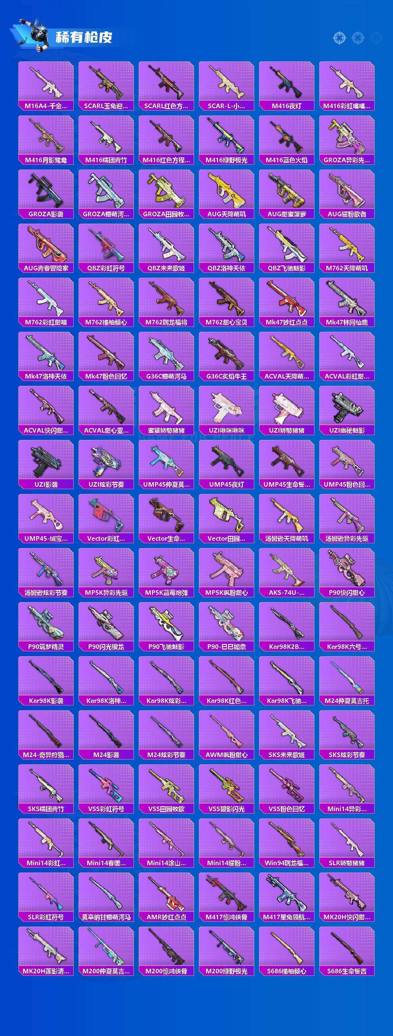 HPQM4188366和平精英账号详情图12