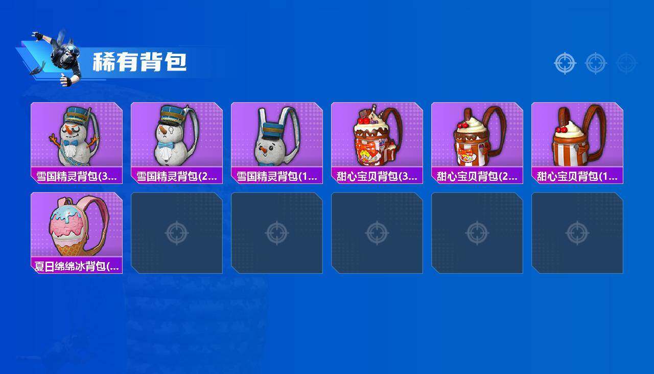 HPQM4188366和平精英账号详情图15