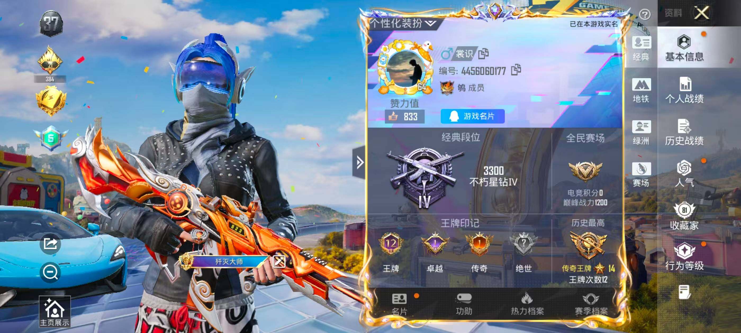 HPLX4188308和平精英账号详情图7