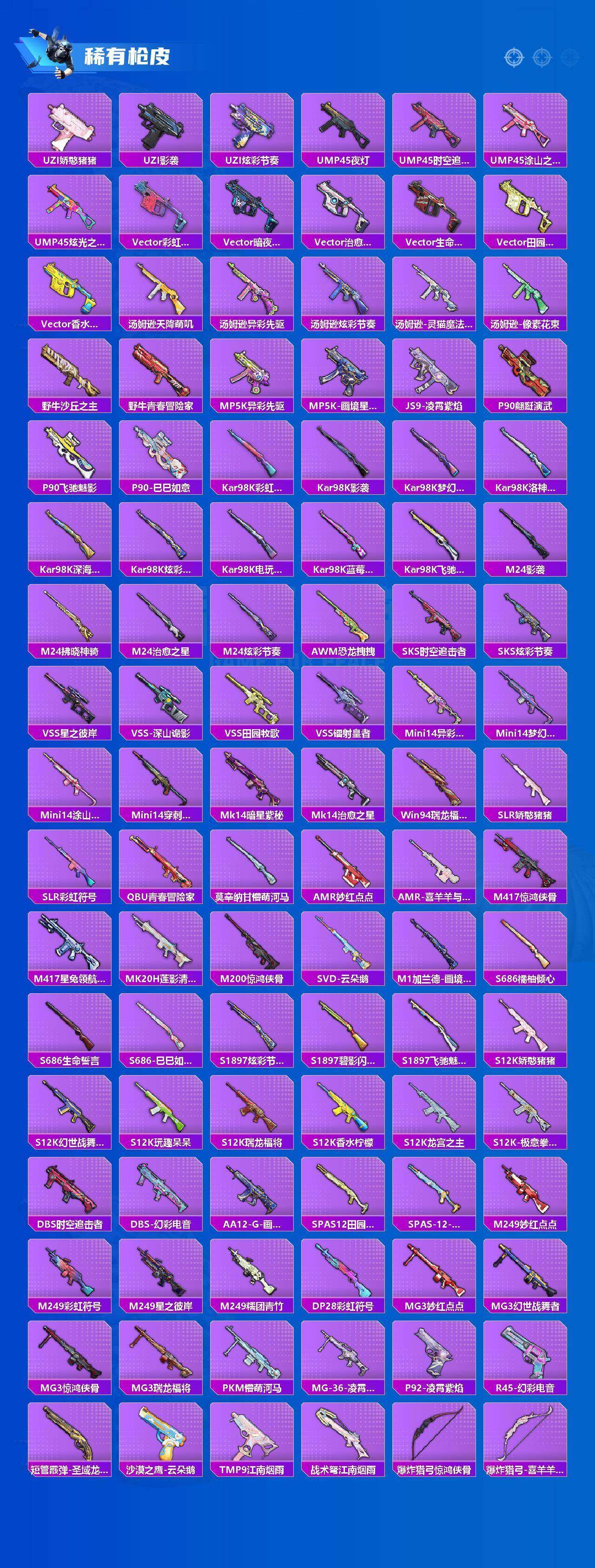 HPLX4188308和平精英账号详情图12