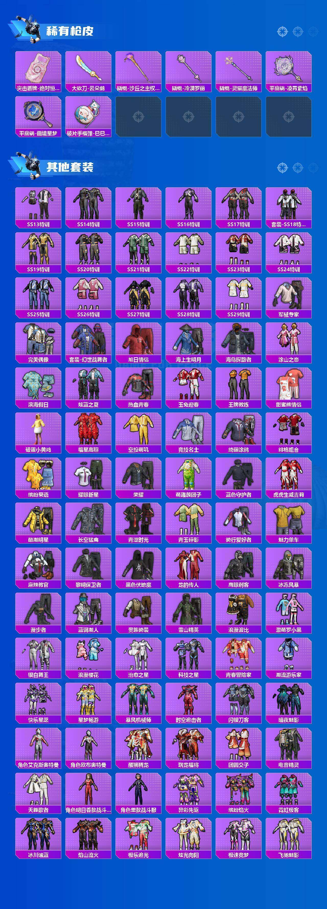 HPLX4188308和平精英账号详情图13