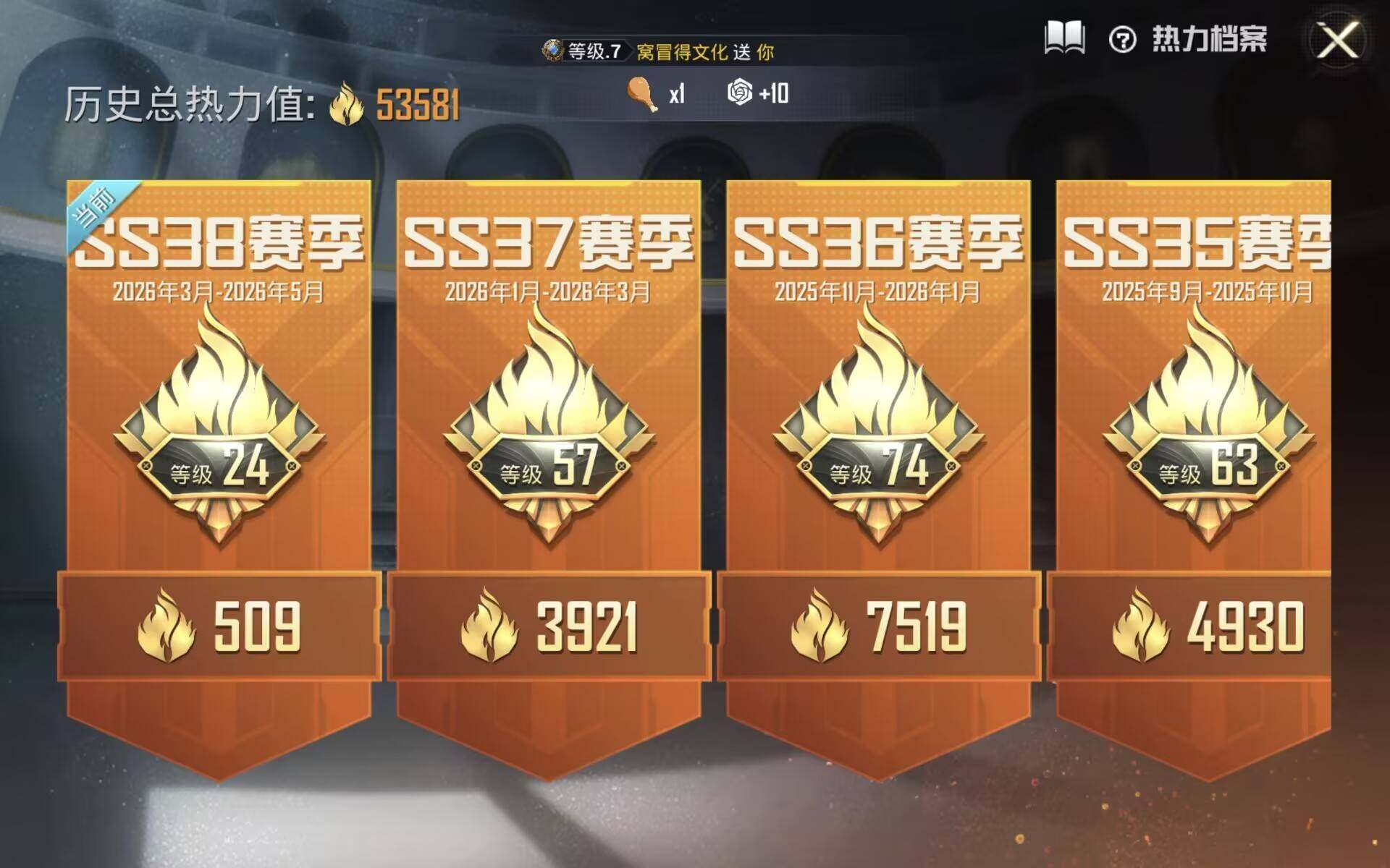 HPQM4189904和平精英账号详情图5