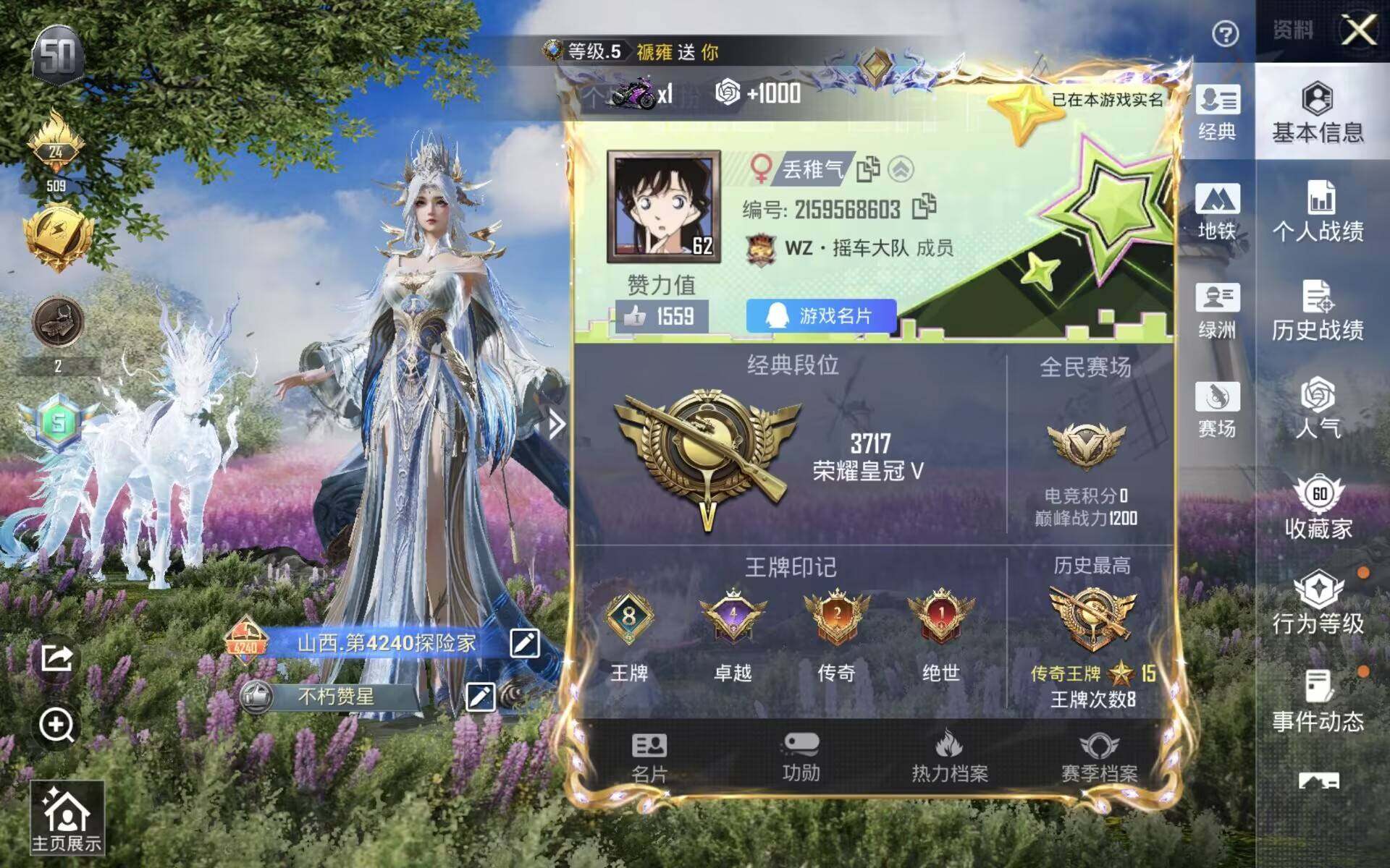 HPQM4189904和平精英账号详情图6