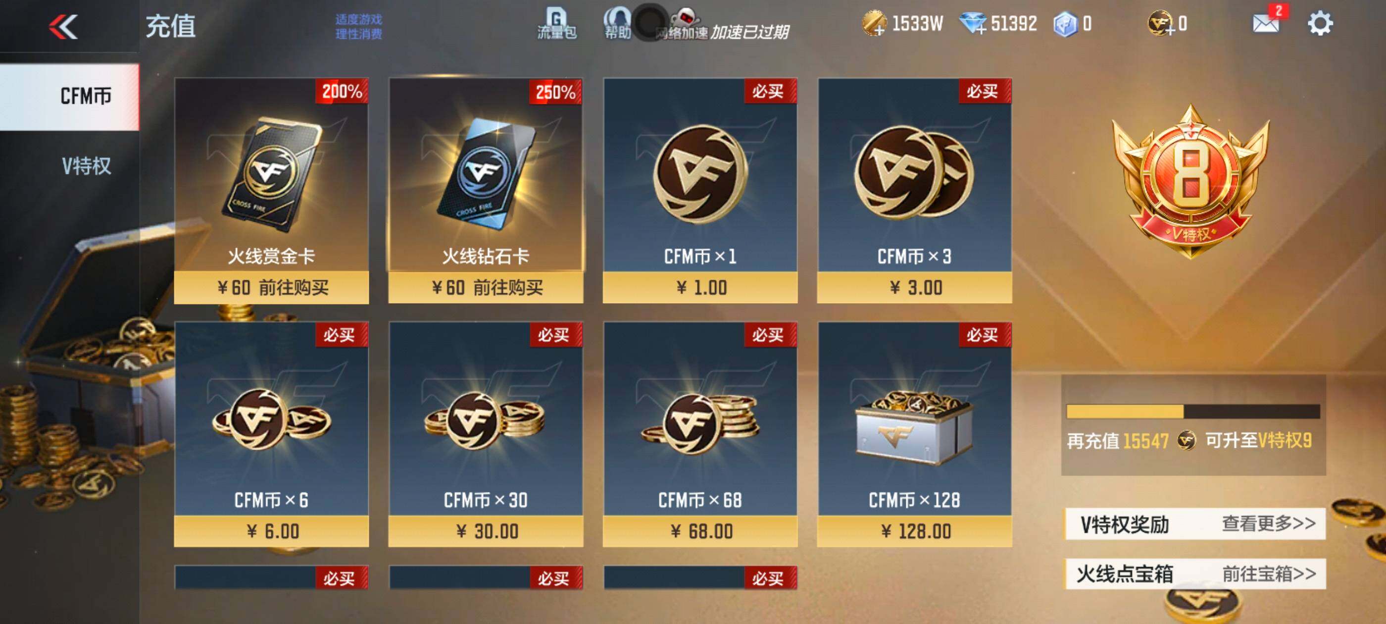 CFMJM429321枪战王者账号详情图6