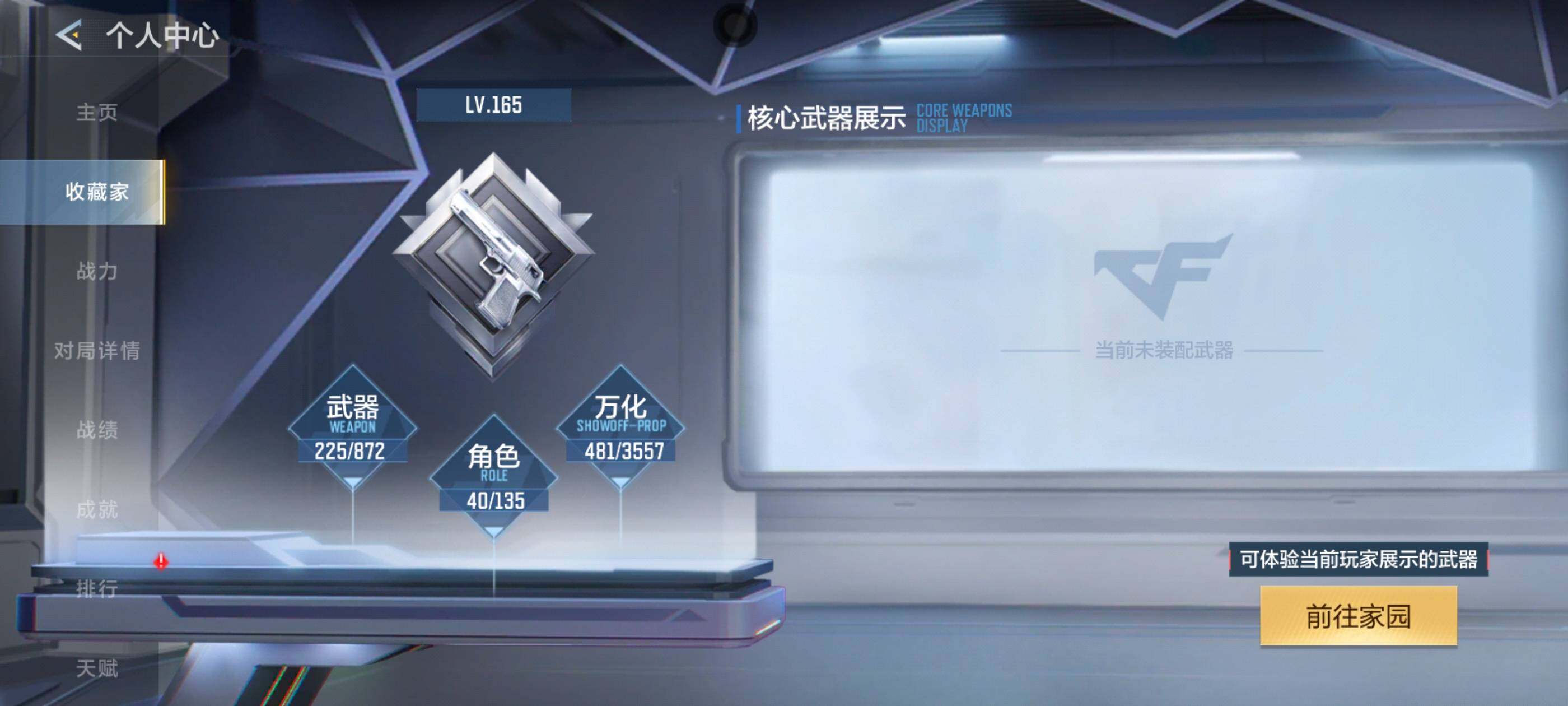 CFMJM429321枪战王者账号详情图8