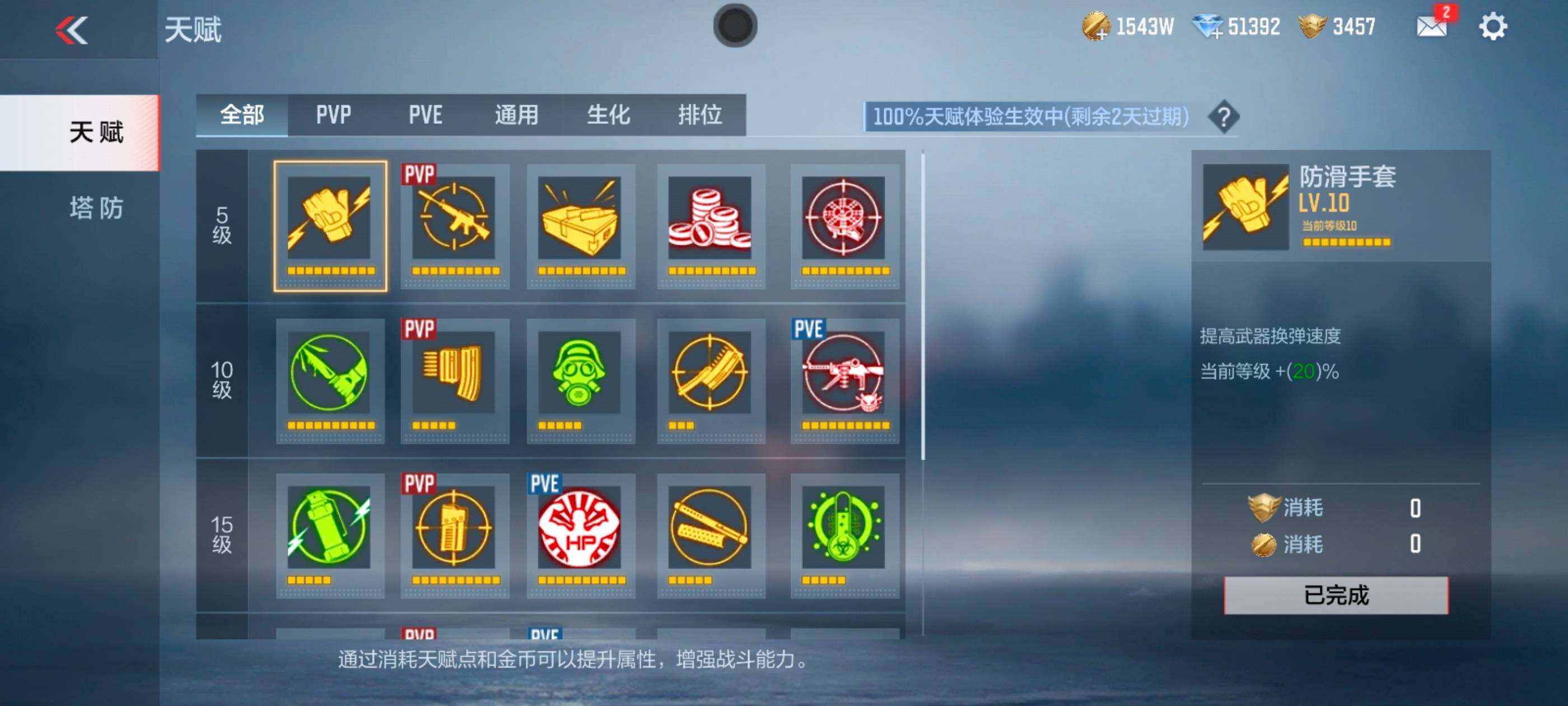 CFMJM429321枪战王者账号详情图9