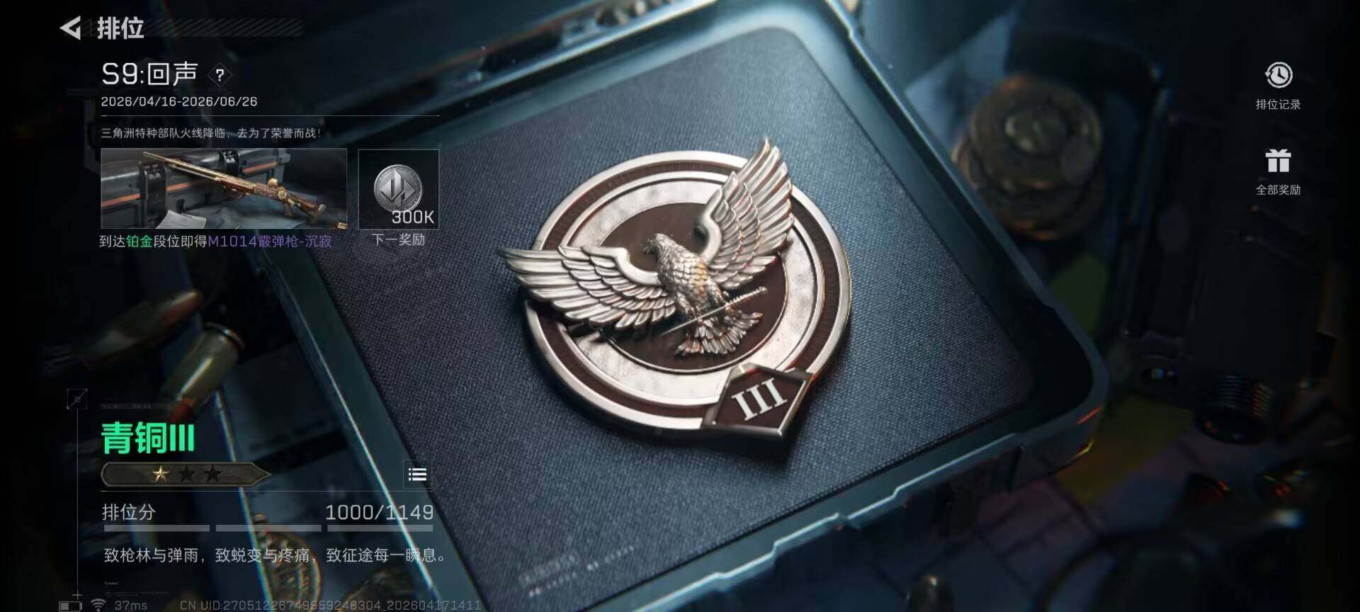 SJZEY4100927三角洲行动账号详情图6