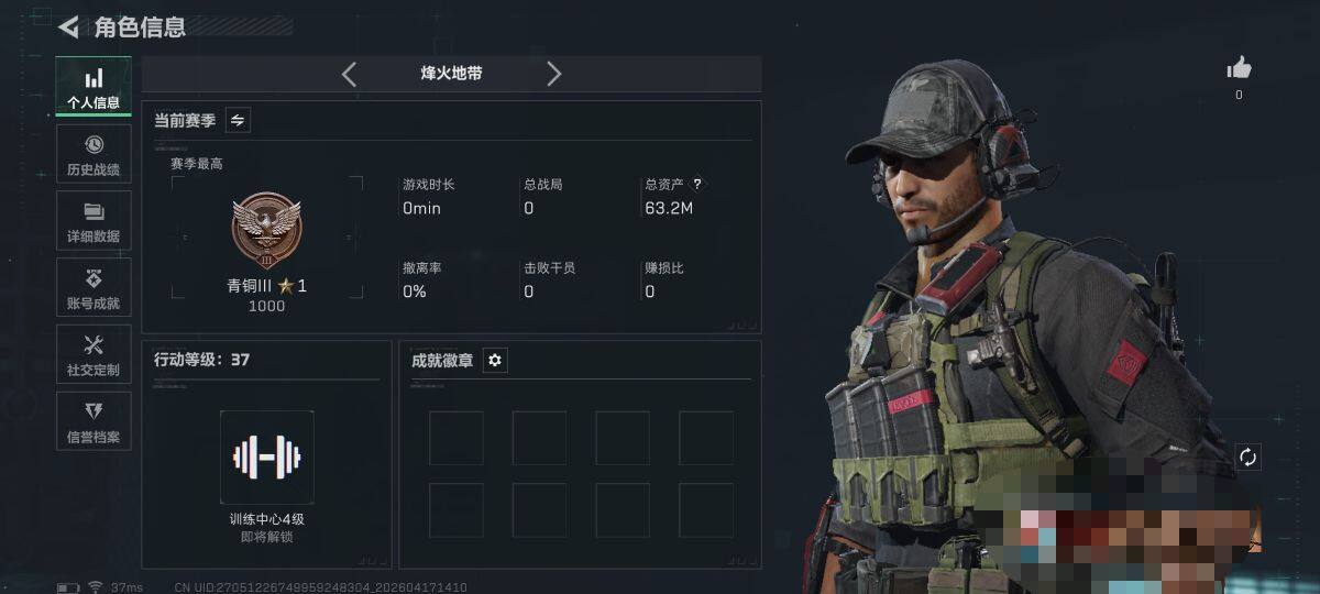 SJZEY4100927三角洲行动账号详情图3