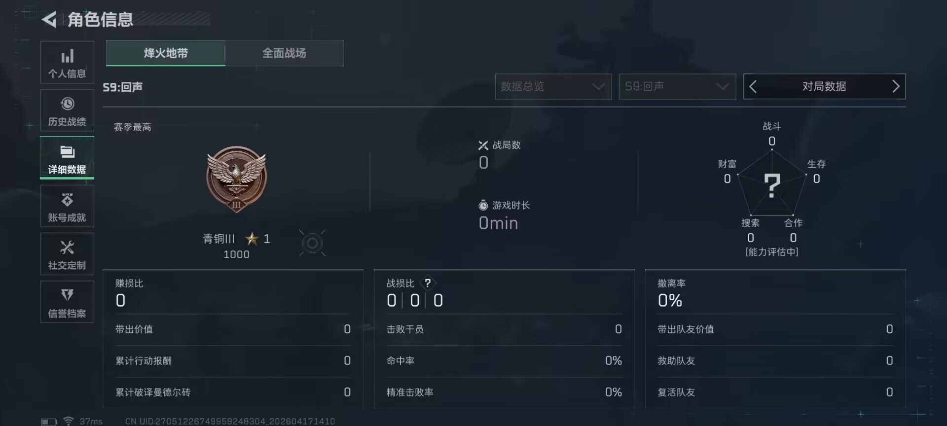 SJZEY4100927三角洲行动账号详情图10