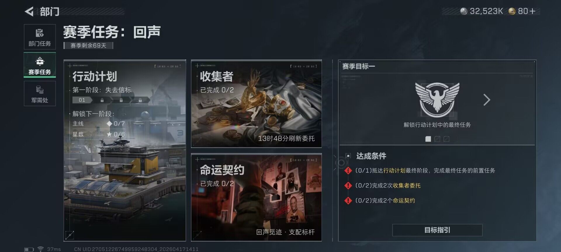 SJZEY4100927三角洲行动账号详情图12