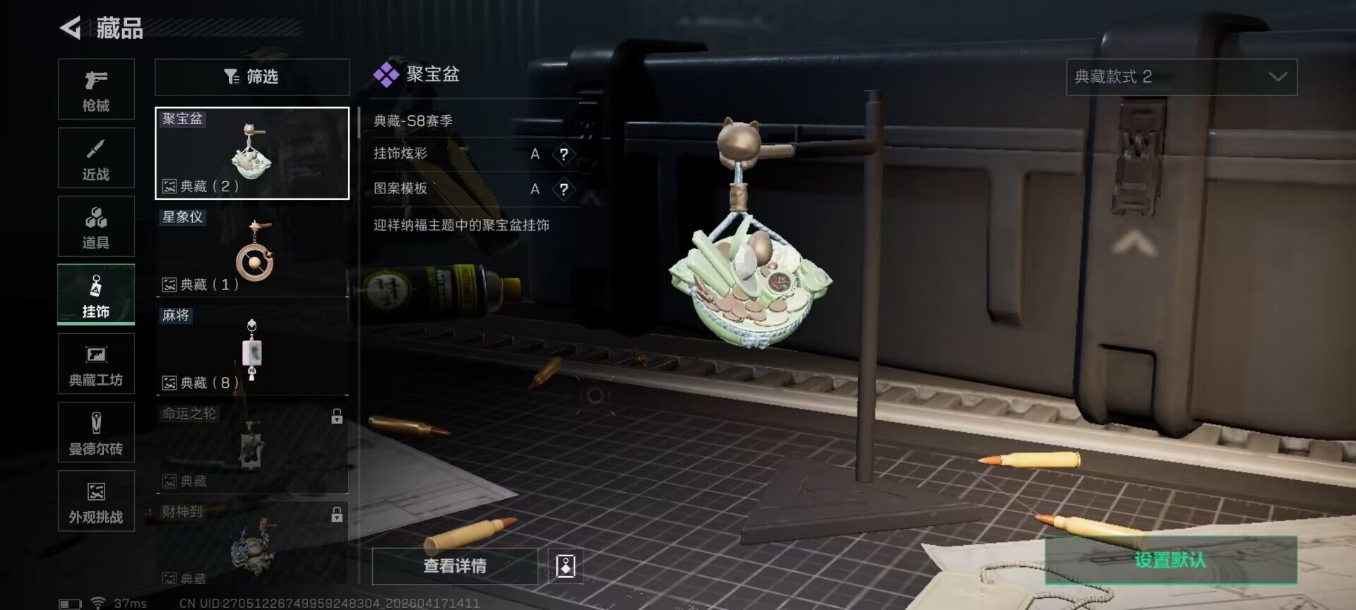 SJZEY4100927三角洲行动账号详情图13