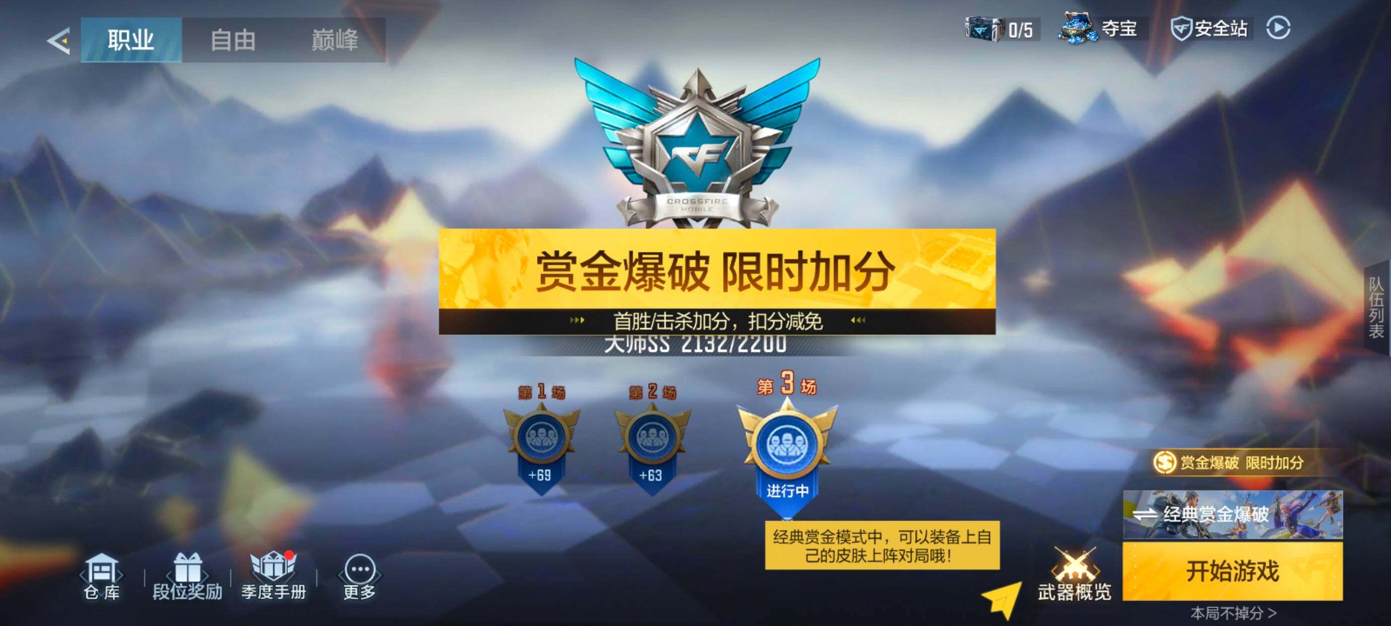 CFMJM429321枪战王者账号详情图12