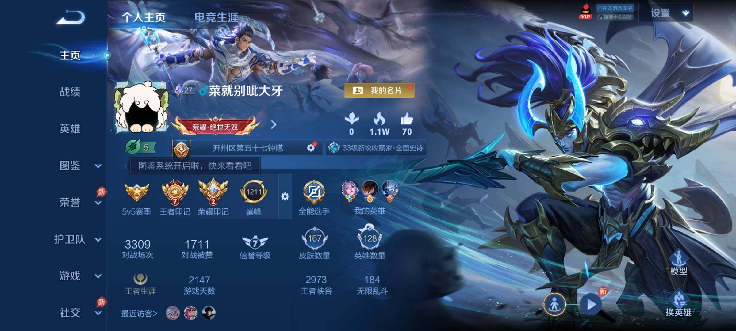 WZCMY4317482王者荣耀账号详情图2