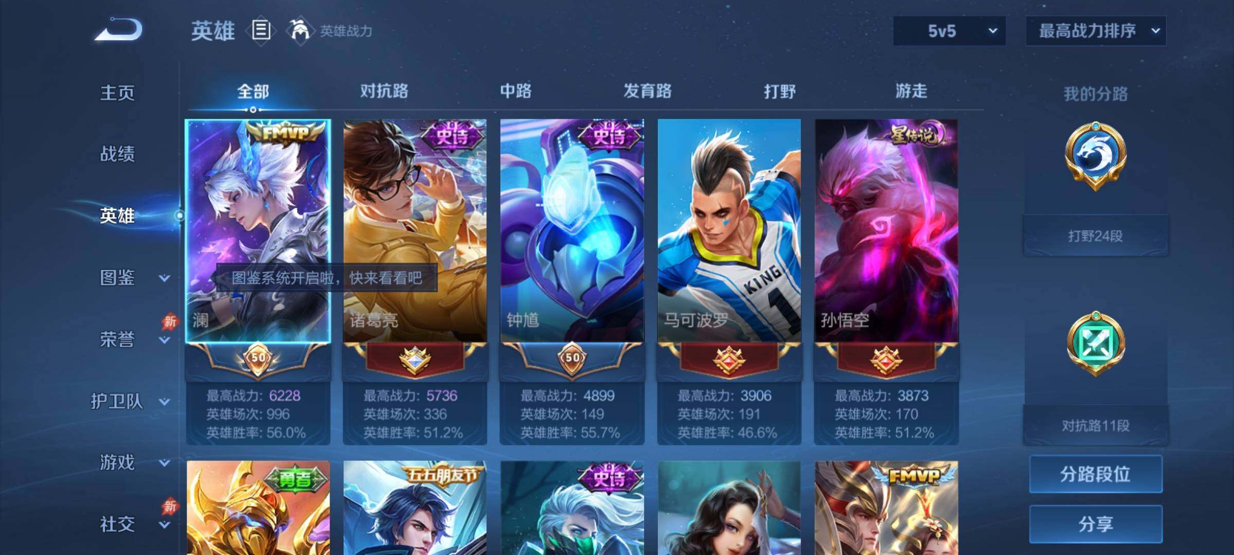 WZCMY4317482王者荣耀账号详情图3