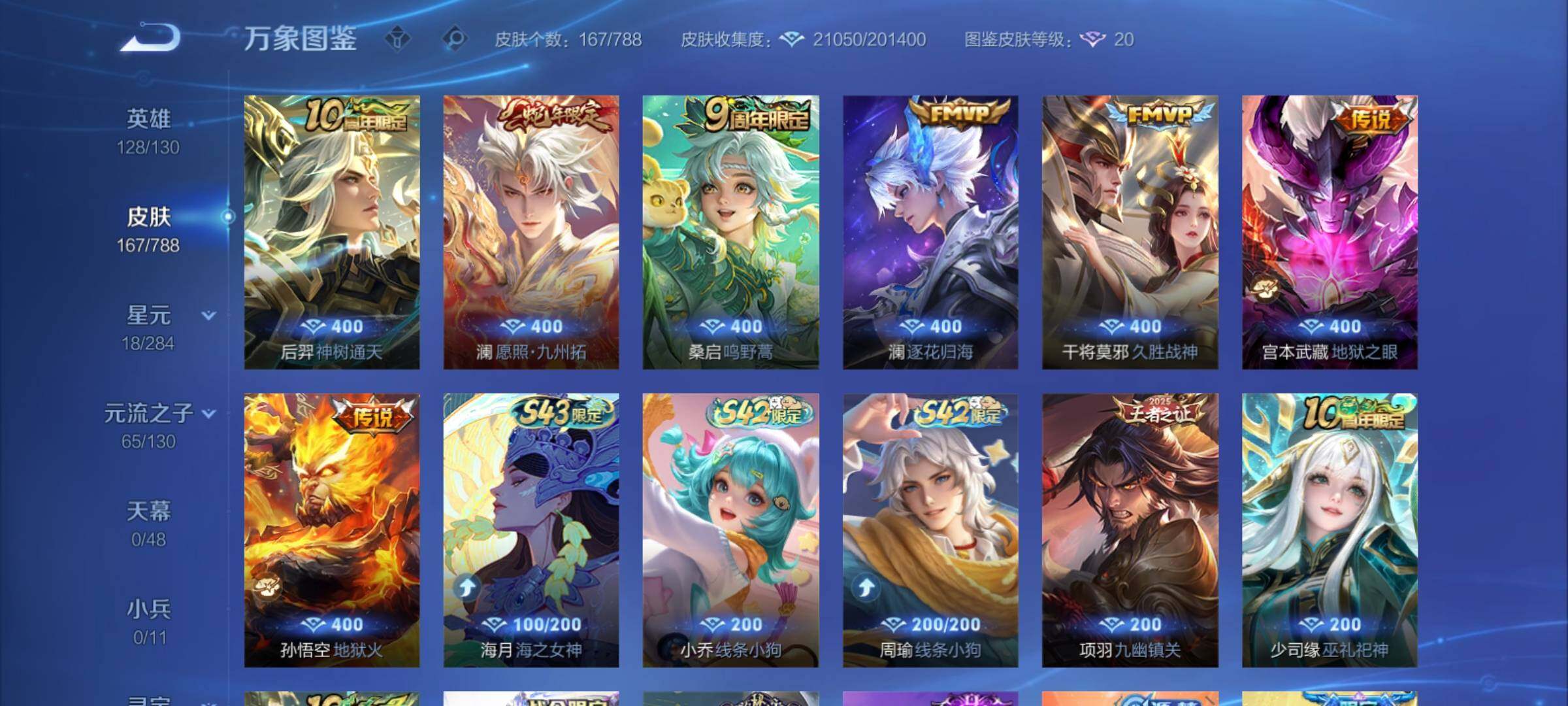 WZCMY4317482王者荣耀账号详情图7