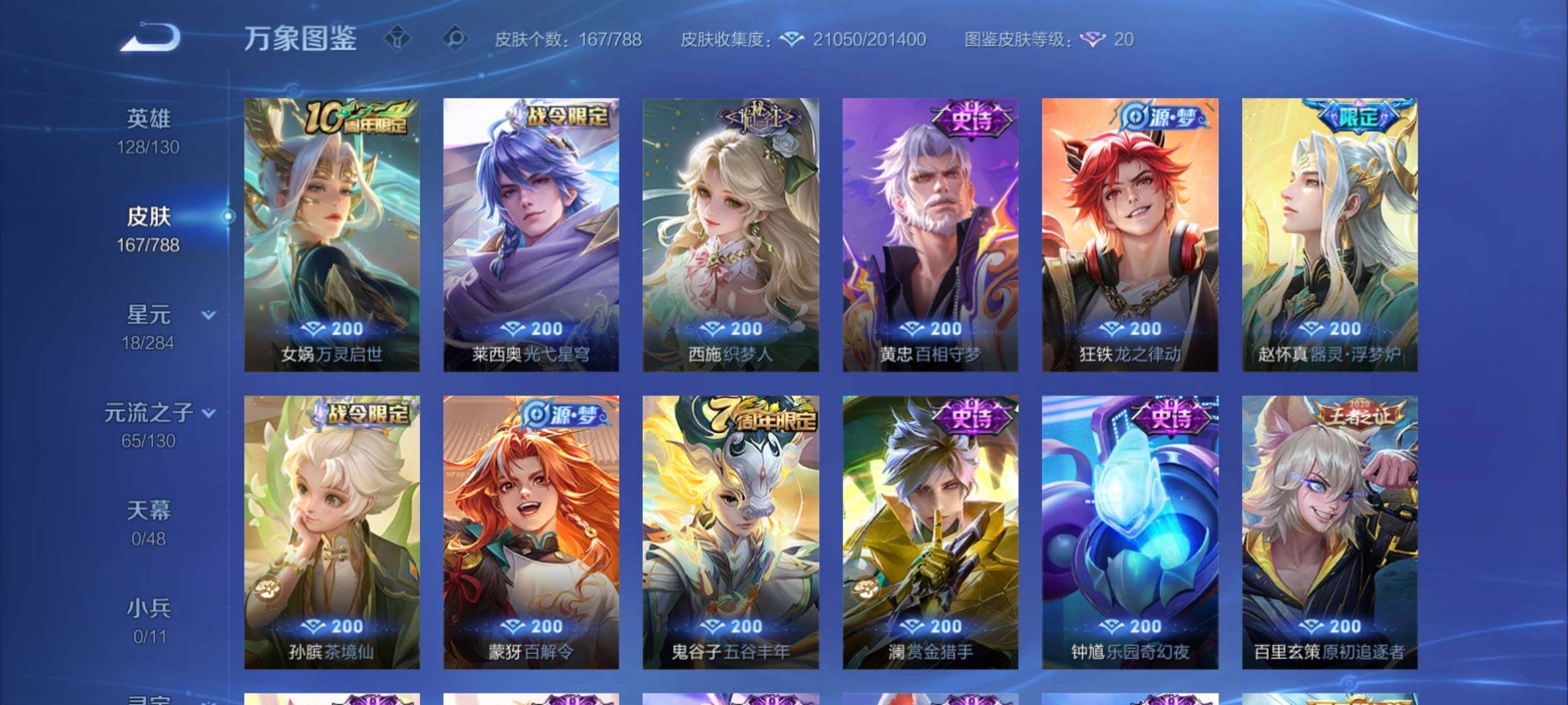 WZCMY4317482王者荣耀账号详情图8